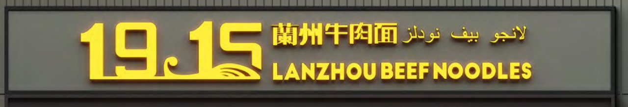 Lanzhou